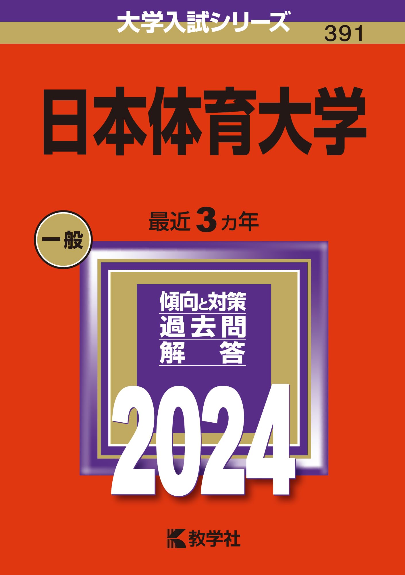 日本体育大学　2023 大学野球2023 Future`s League 日本体育大学 対 國學院大學
